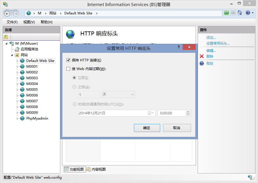 IIS中保持HTTP連接的設置方法