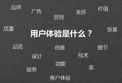 網站用戶體驗 Web優化 網站設計 網站字體